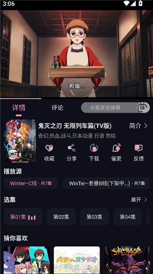 WinTer动漫纯净版