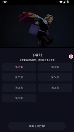 WinTer动漫纯净版