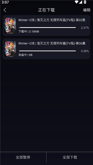 WinTer动漫纯净版