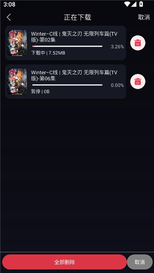 WinTer动漫纯净版