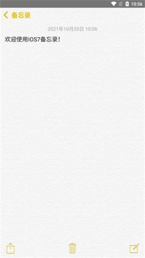仿ios备忘录截图3