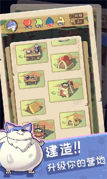 果冻生存进化截图3