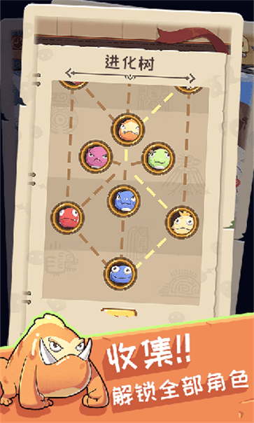 果冻生存进化截图5