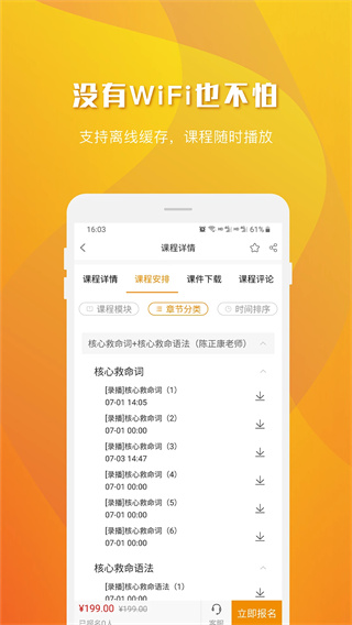 乐学喵截图1