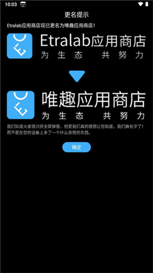 Etralab应用商店截图1