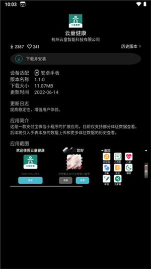 Etralab应用商店截图3