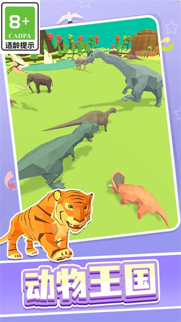 真实侏罗纪世界截图3