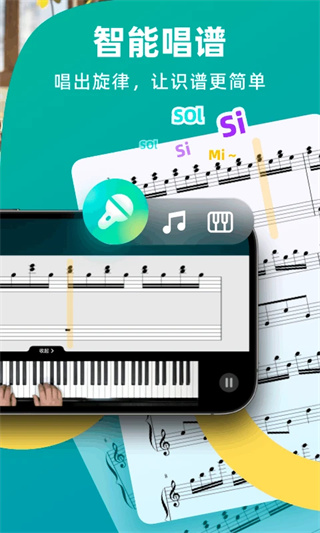 自学钢琴截图2