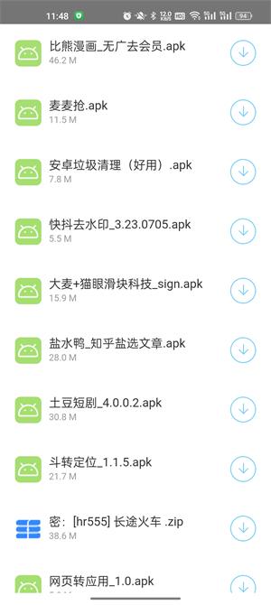 简易软件库截图3