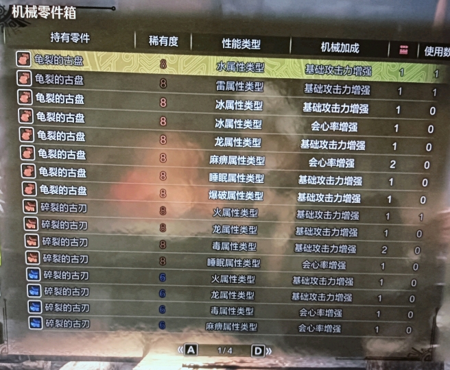 怪物猎人荒野机械武器怎么做