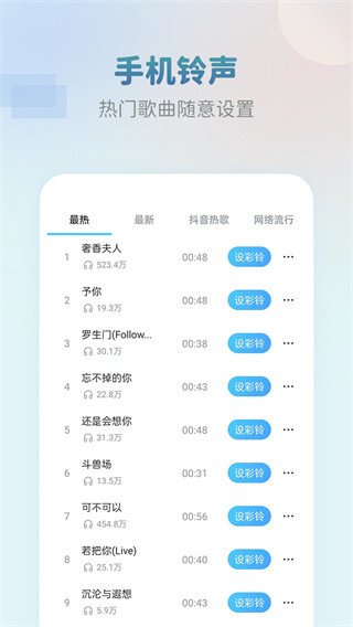 准点闹钟截图2