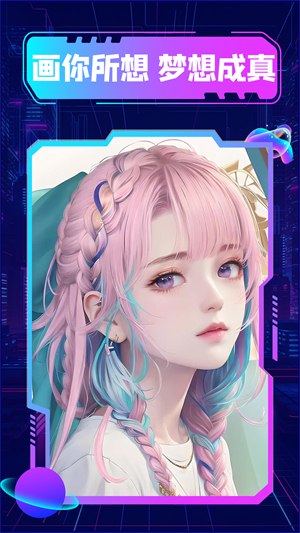 漫画生成器截图1