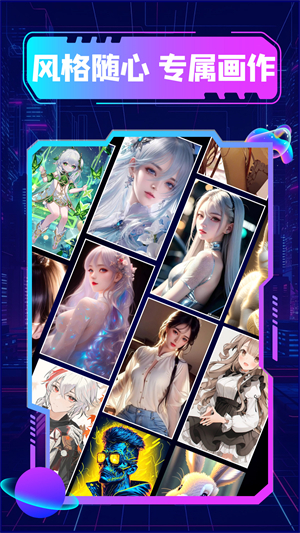 漫画生成器截图2