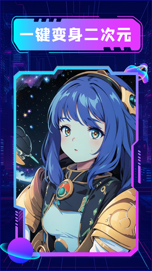 漫画生成器截图3