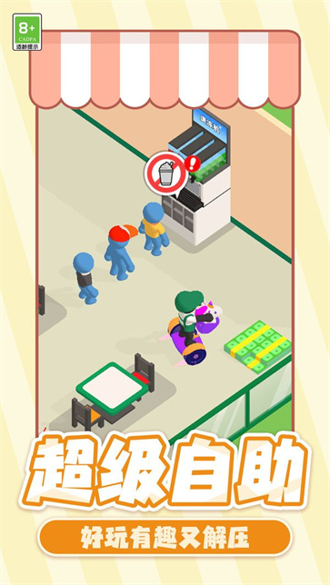 村庄生活大亨截图2