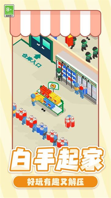 村庄生活大亨截图4