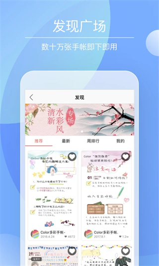 Color多彩手帐截图3