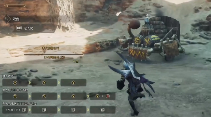 怪物猎人荒野双剑出招表