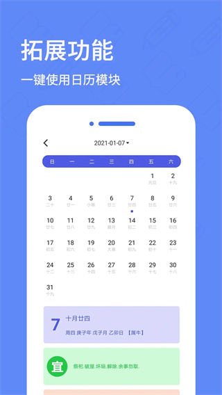 日记备忘录截图3