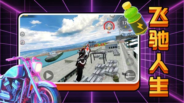 摩托驾驶模拟截图4