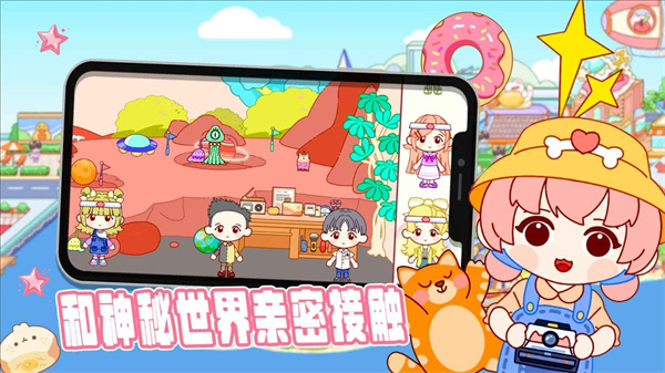 凡达世界模拟家园截图1