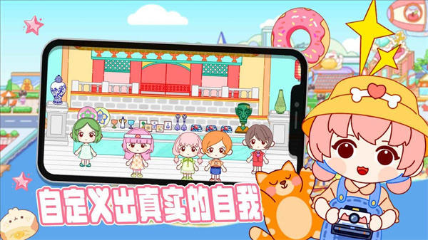 凡达世界模拟家园截图2