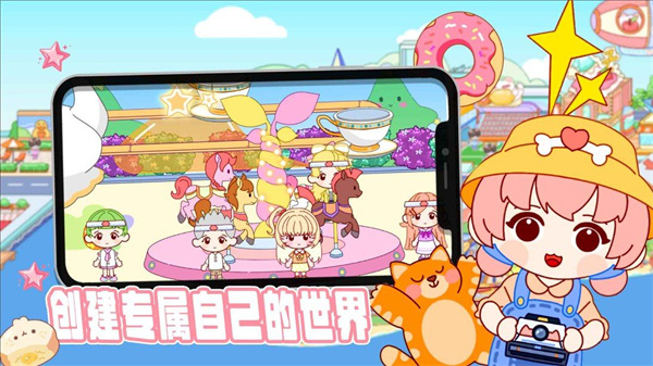 凡达世界模拟家园截图4