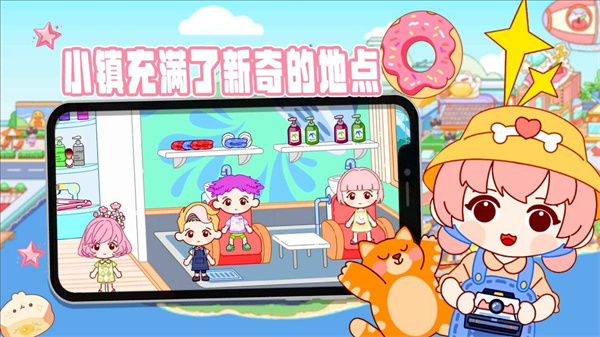 凡达世界模拟家园截图3