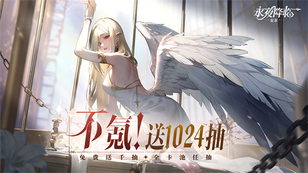 永夜降临复苏视频