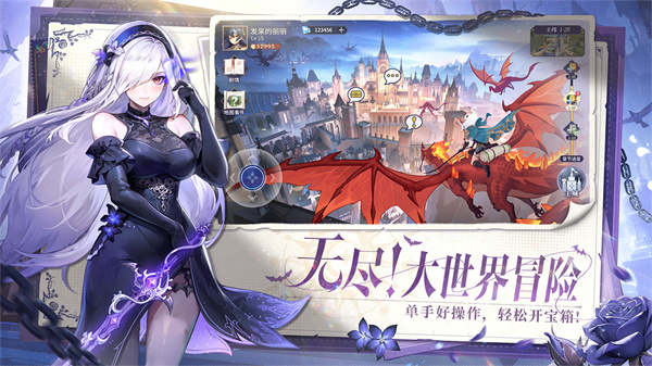 永夜降临复苏截图1