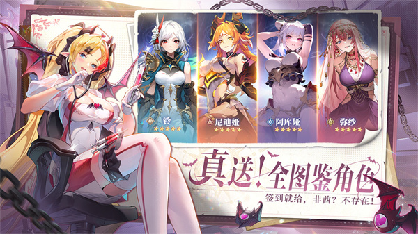 永夜降临复苏截图4