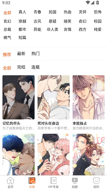 潘多拉漫画截图2