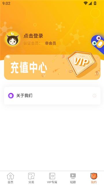 潘多拉漫画截图3