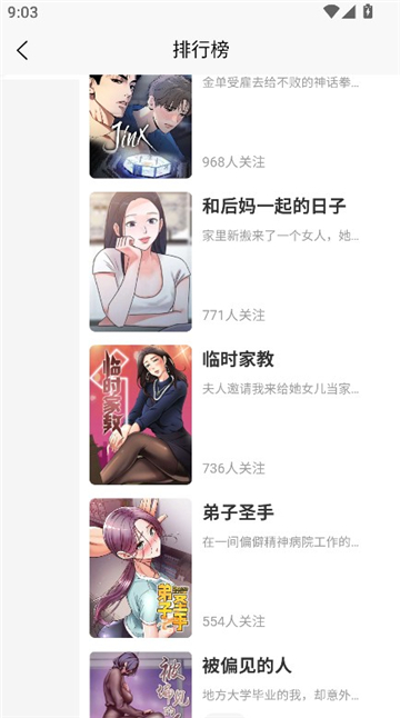 潘多拉漫画截图4