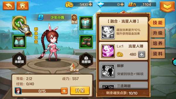 新斗罗大陆官服