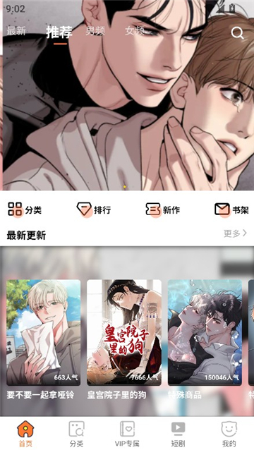 潘多拉漫画完整版截图1