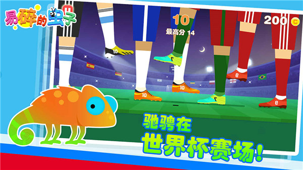 易碎的虫子截图3