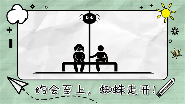 画线来闯关截图2