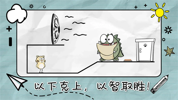 画线来闯关截图1