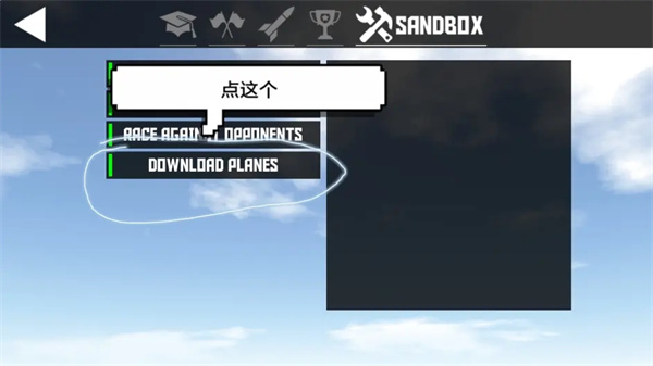 简单飞机(中文版)