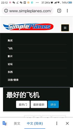 简单飞机(中文版)