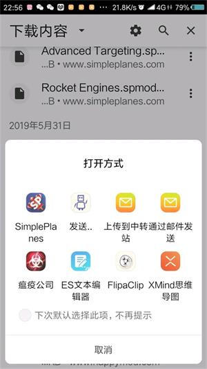 简单飞机(中文版)