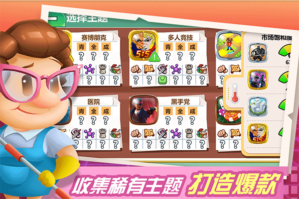 游戏开发大亨截图2