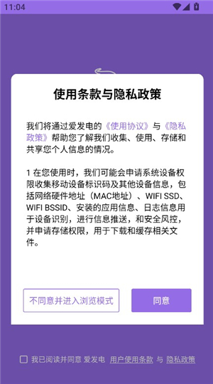 爱发电app下载华为手机安装