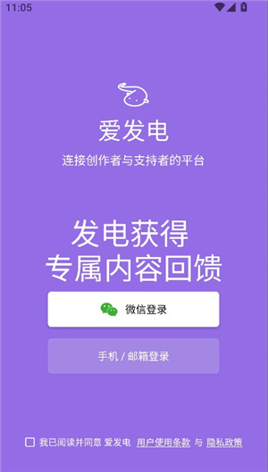 爱发电app下载华为手机安装