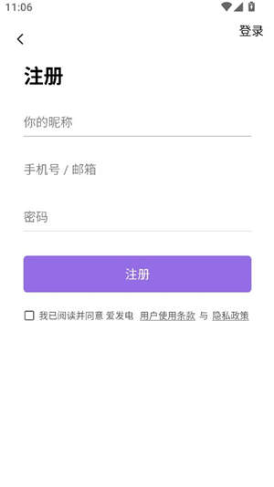 爱发电app下载华为手机安装