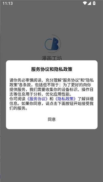 漫画工坊截图1