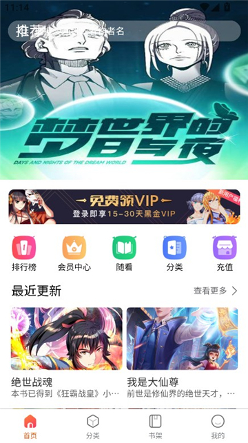 漫画工坊截图3