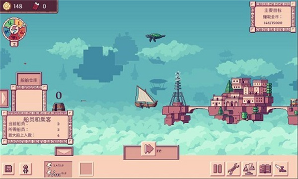 大航空时代截图4