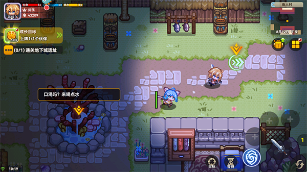 黑星勇者成名录官服